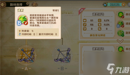 a还是b 四叶草剧场莉莉技能路线选择哪个好