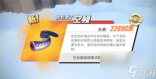 航海王热血航线钓鱼图鉴攻略大全