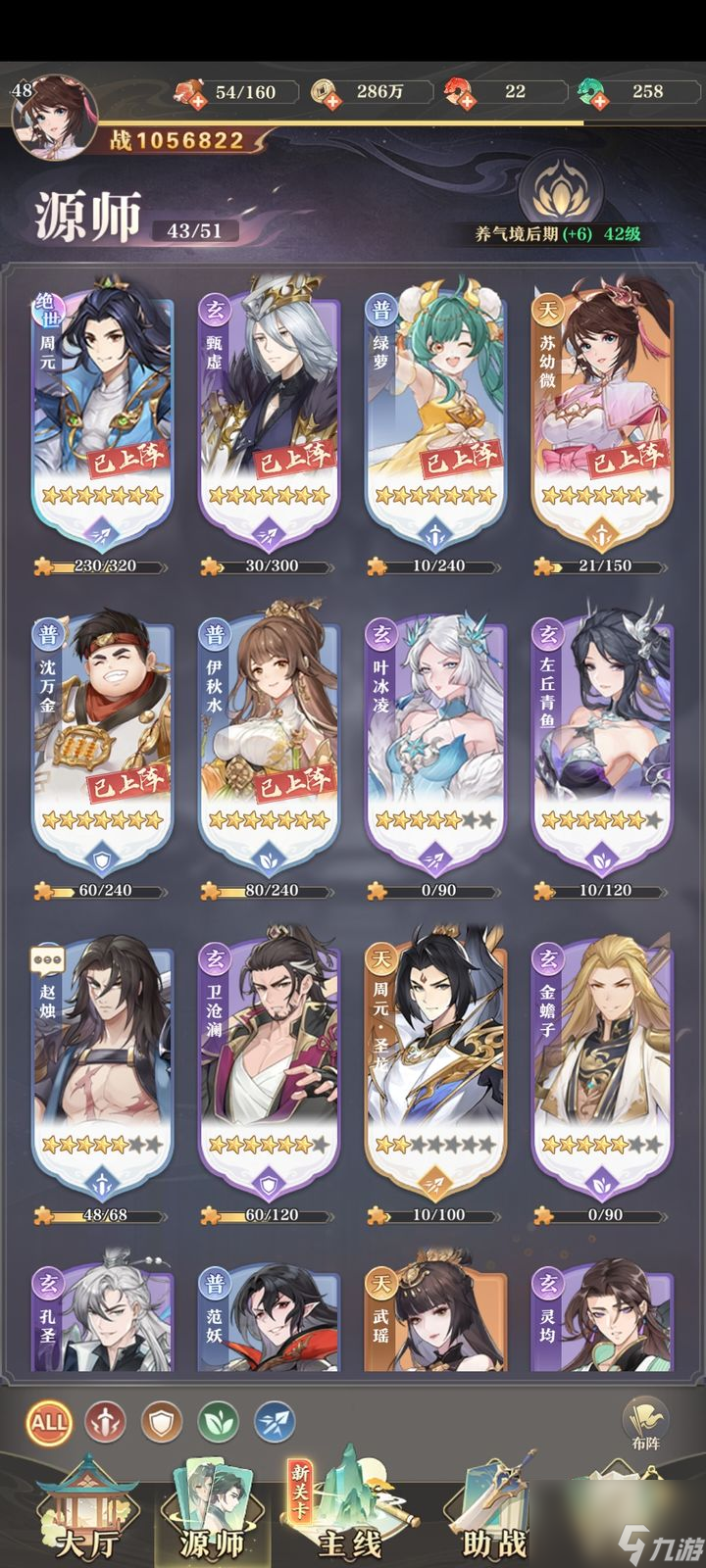 元尊：个人见解和攻略