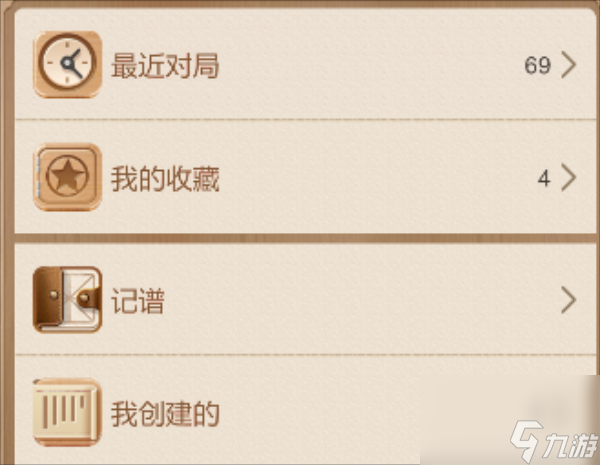 天天象棋怎么看歷史對(duì)戰(zhàn)記錄-天天象棋查看歷史對(duì)戰(zhàn)記錄教程