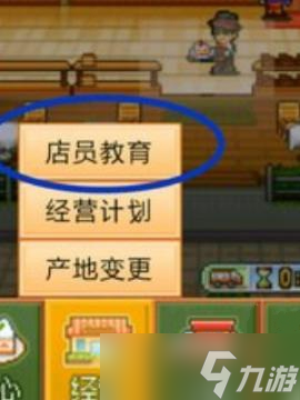 《创意蛋糕店》怎么解雇店员