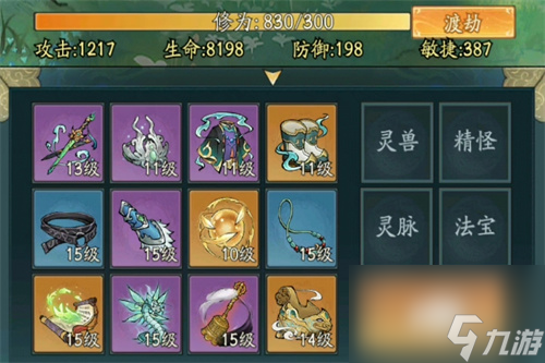 寻道大千平民走什么路线 0氪平民最强流派推荐2023