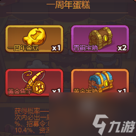 咸鱼之王2周年活动0氪福利一览
