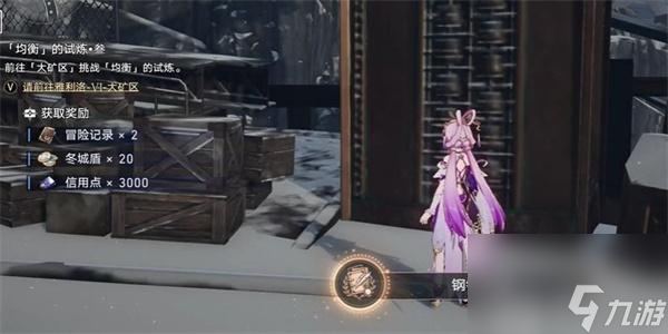 崩坏星穹铁道钢铁与玩具成就怎么达成-崩坏星穹铁道钢铁与玩具成就达成攻略