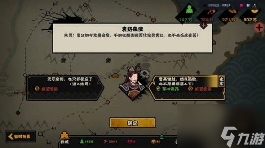 无悔华夏汉末三国全结局攻略 全部结局解锁方法