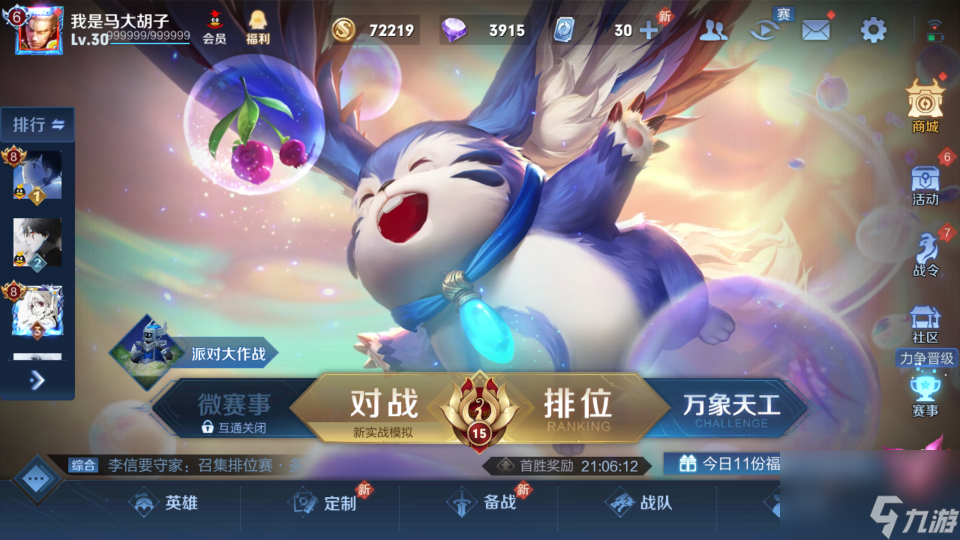 王者荣耀：为什么上不去荣耀？5个位置5个毛病，一个共同