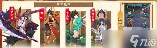 神仙道3演武试炼阵容搭配建议