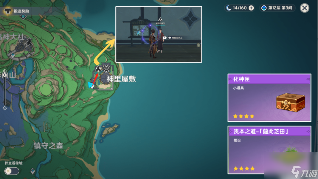 原神温迪突破材料收集路线