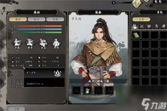 《逸剑风云决》修改属性说明