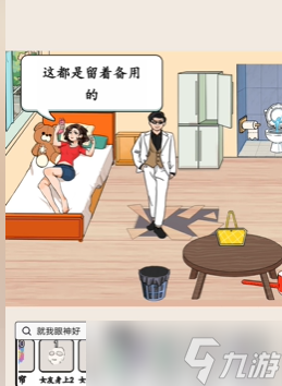 就我眼神好面膜世家图文攻略