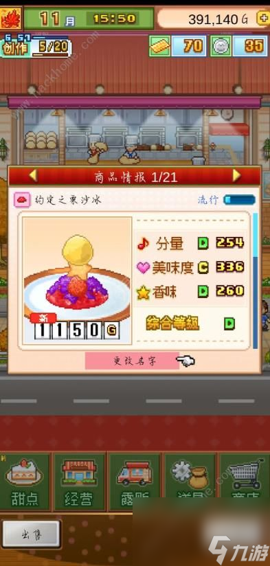 创意蛋糕店大盘子怎么得
