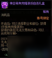《DNF》奥特曼训练手册活动攻略