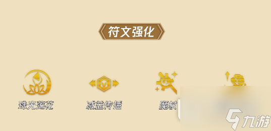 《金铲铲之战》S9.54术士2法师崔斯特阵容玩法攻略