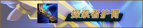 英雄联盟铁男怎么出装厉害-铁男出装顺序及符文分享