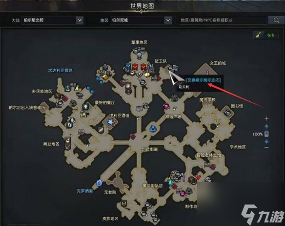 《命运方舟》公会商店升级条件介绍