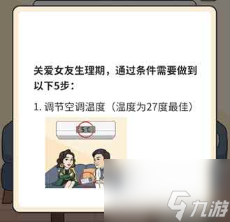 《超脑神探》照顾好她通关攻略