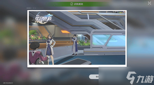 崩坏星穹铁道艾丝妲同行任务知名不具完成流程分享