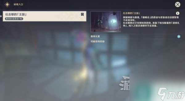 《原神》莱欧斯利传说任务宝箱在哪里汇总 莱欧斯利传说秘境宝箱在哪