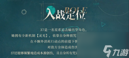 重返未来1999神秘学家37怎么玩-神秘学家37玩法技巧一览