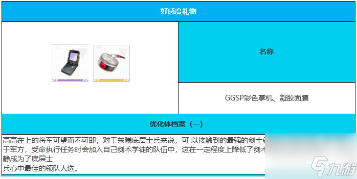 绯色回响静角色怎么样-静角色介绍一览