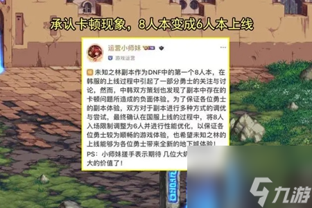 dnf未知森林活动改动介绍