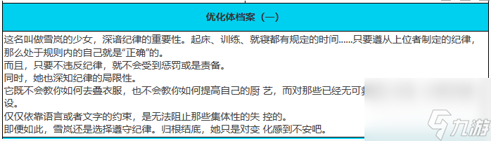 绯色回响静角色怎么样-静角色介绍一览