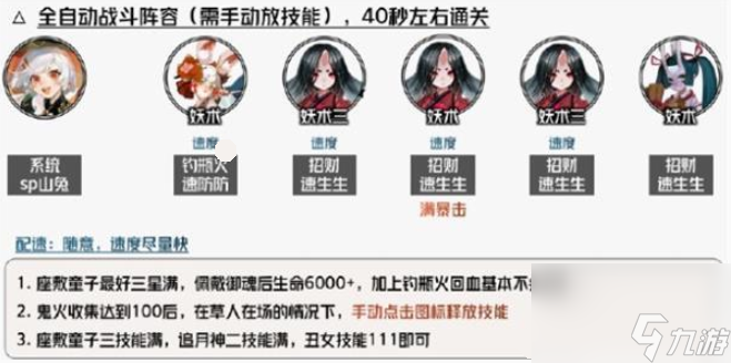 阴阳师瑞声除垢活动攻略