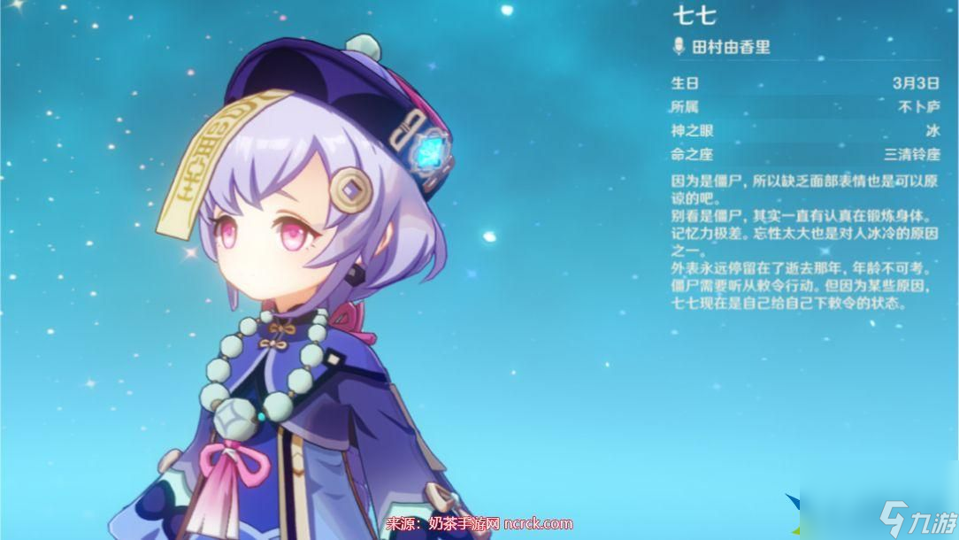 原神七七配队推荐-七七不同定位配队指南