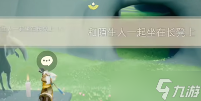 光遇10月18日每日任务怎么做
