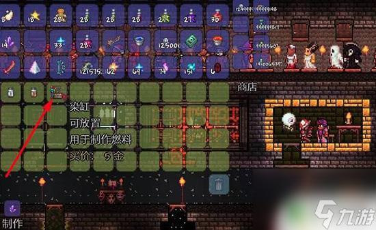 泰拉瑞亚中如何得到染料 泰拉瑞亚染缸获得攻略
