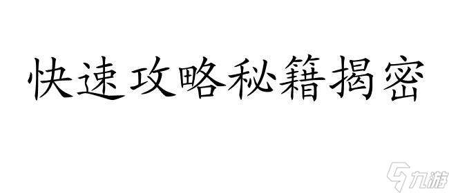 怎么攻略阿狗 最全阿猫阿狗过关游戏攻略指南 