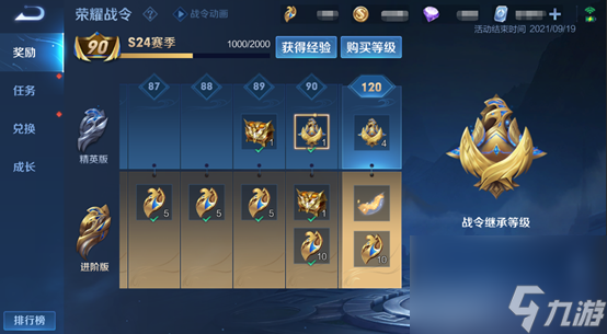 没有时间不要慌，新赛季战令系统大改，等级继承机制终于