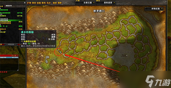魔兽世界乌龟服科泰罗的谜题去哪里接