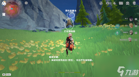 原神枫丹科学院芒荒机关怎么解密