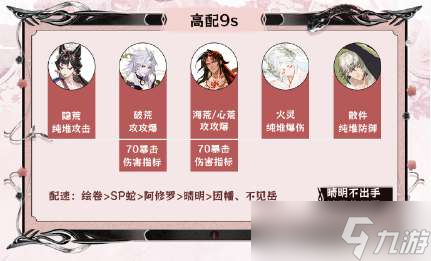 阴阳师神代终局攻略 阴阳师神代终局阵容推荐