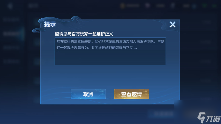鹰眼护卫队加入方法介绍 王者荣耀鹰眼护卫队怎么加入