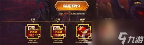 十二战纪新服来袭