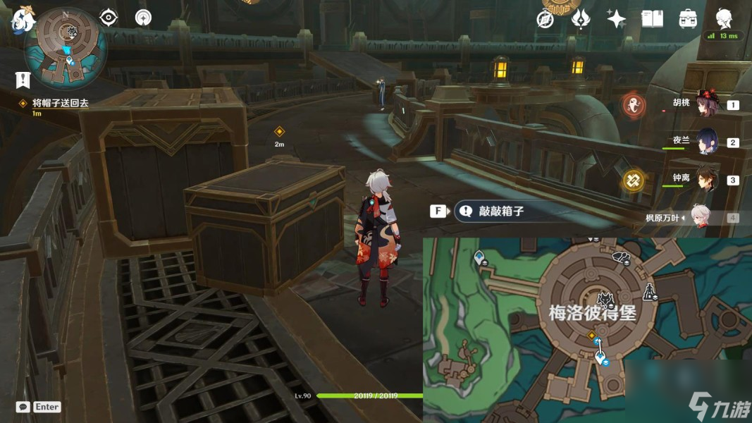 《原神》莱欧斯利传说任务剧情流程