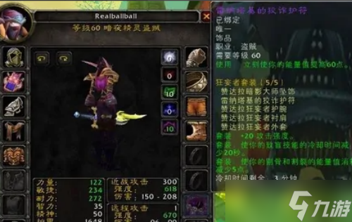 《魔兽世界》怀旧服达隆郡的战斗任务流程