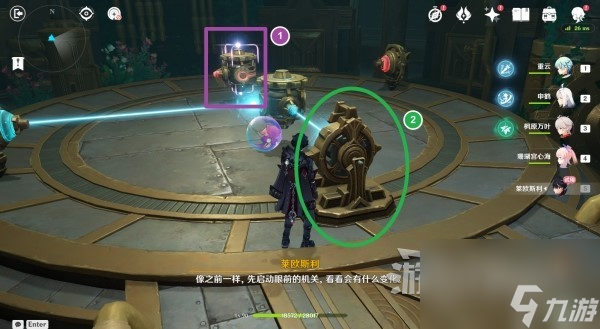 《原神》莱欧斯利传说任务推理及解谜攻略 莱欧斯利传说推理答案