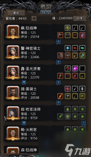 地下城堡2巨虫原野开荒阵容怎么玩？