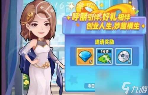 商业都市冲榜顺序怎么排 冲榜活动有哪些