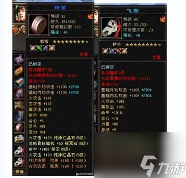 天龙八部逍遥走什么属性厉害吗（天龙怀旧服5级逍遥面板介绍）
