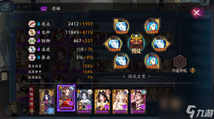阴阳师虚无降临长线阵容,阴阳师虚无降临怎么搭配