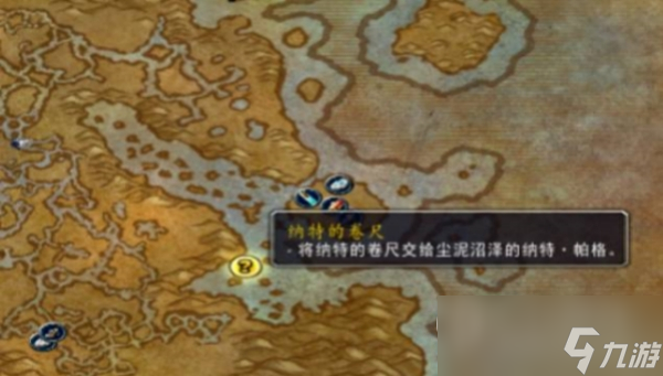 魔兽世界乌龟服狐朋狗友任务攻略