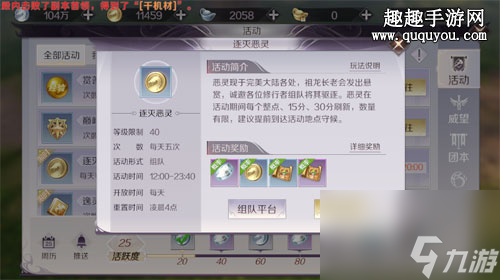 野外BOSS刷新时间一览 <a id='link_pop' class='keyword-tag' href='https://www.9game.cn/wanmeishijie1/'>完美世界手游</a>恶灵几点刷新