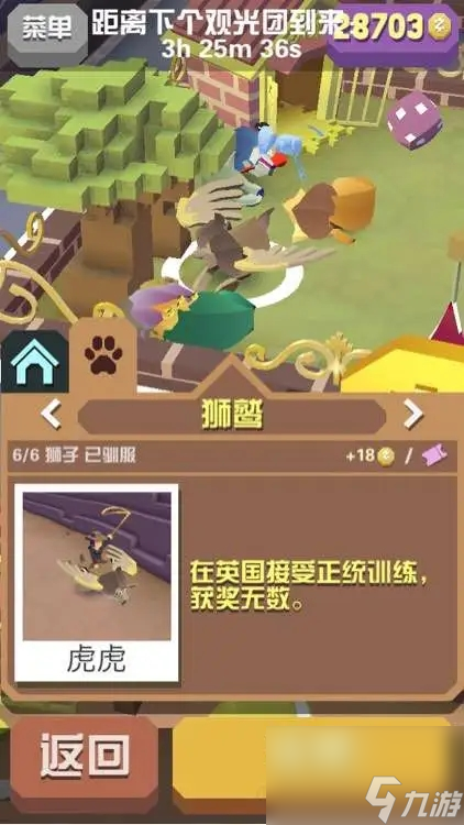 瘋狂動物園寵物被動有什么用？