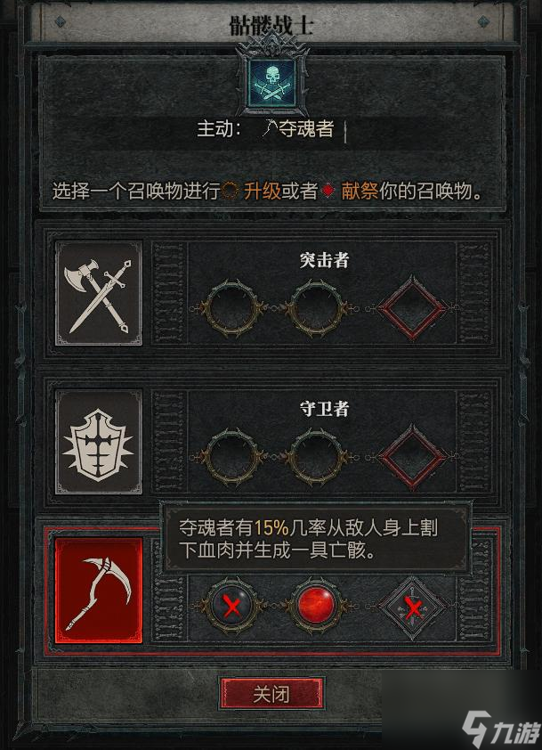 暗黑破坏神4莉莉丝的哀叹怎么打死灵？