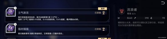 崩坏星穹铁道以太无限核爆流配队分享