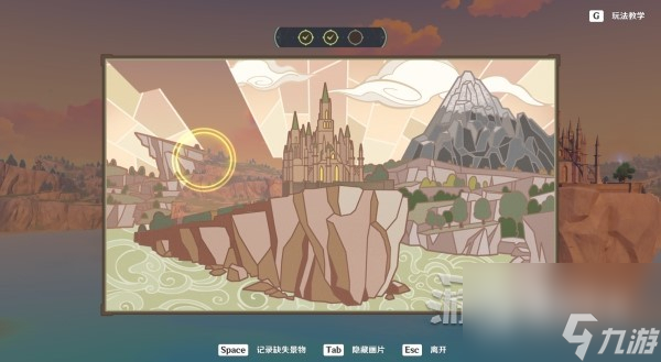 原神画片缺失景物在哪
